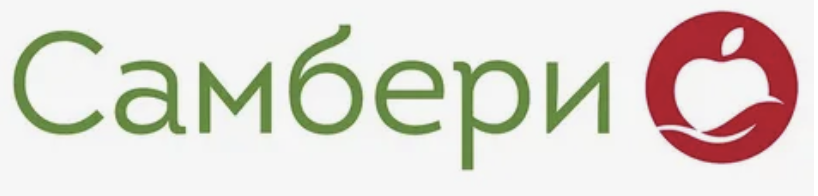 Самбери